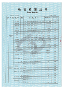 麥思哲地板證書(shū)-14