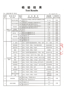 麥思哲地板證書(shū)-18